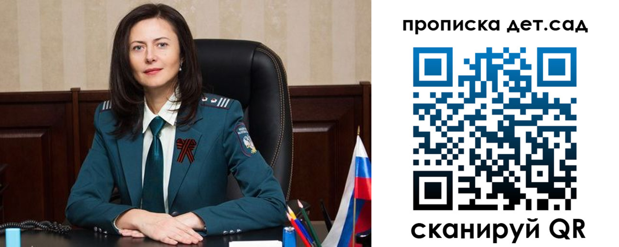 регистрация для школы в Краснокаменске