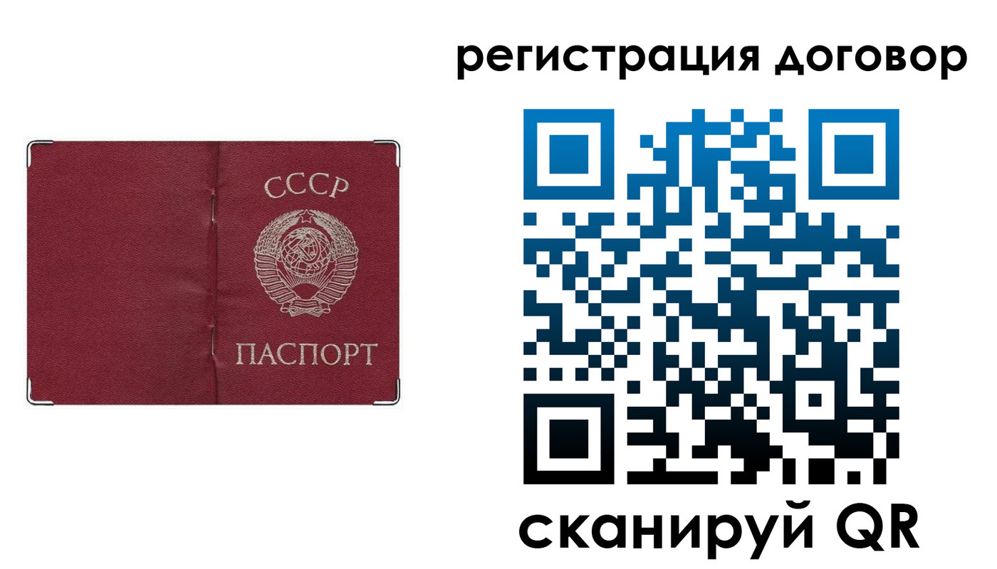 прописка гарантия в Краснокаменске